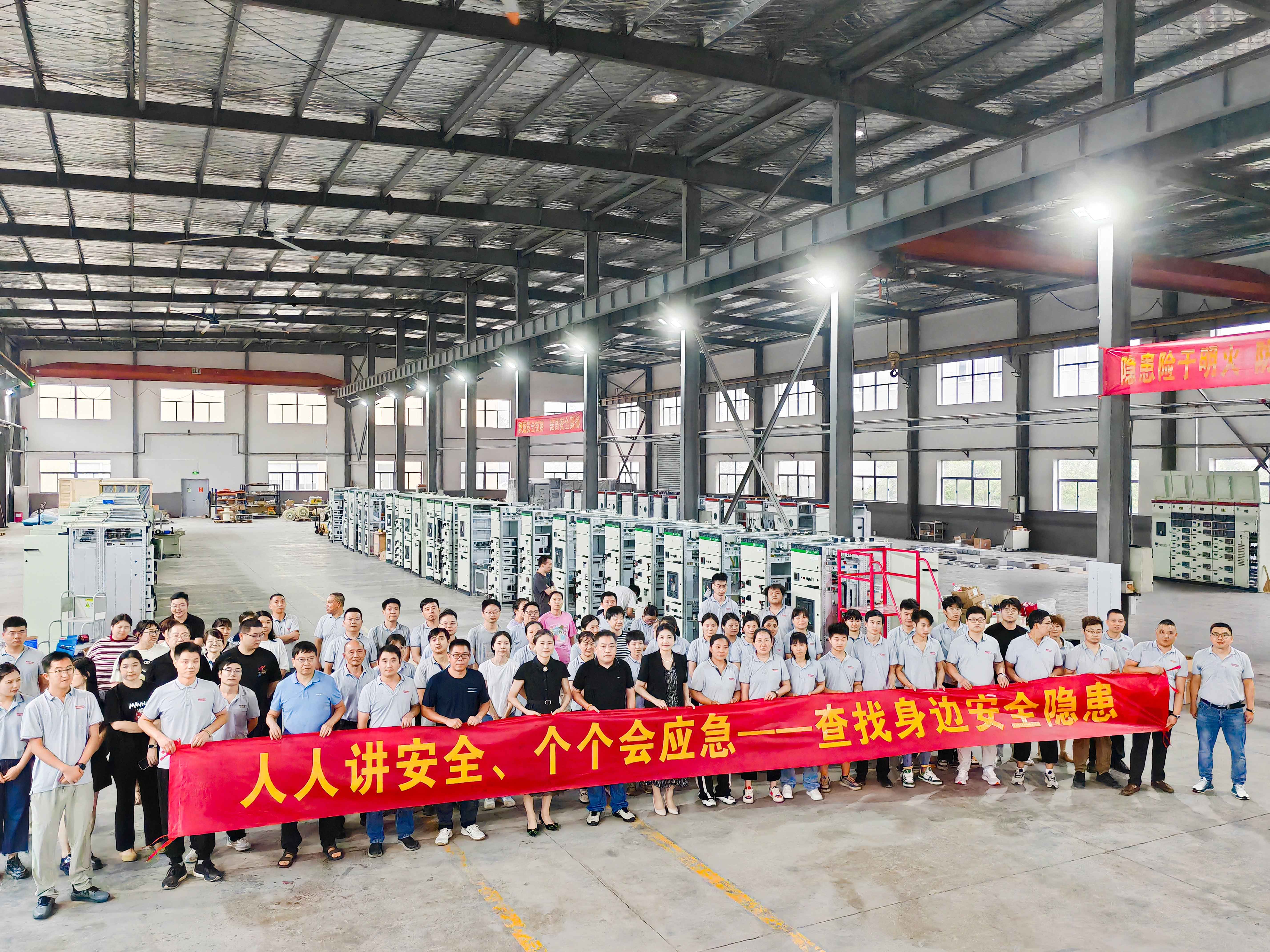 人人講安全、個(gè)個(gè)會(huì)應(yīng)急--查找身邊安全隱患