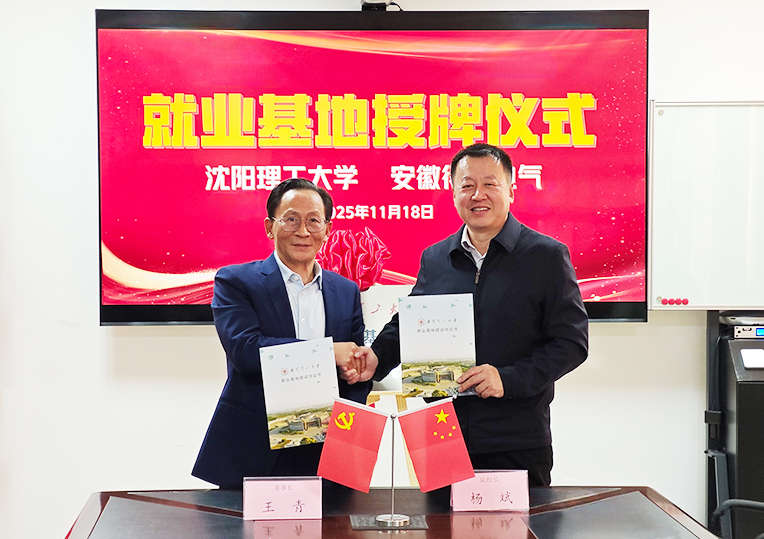 董事長(zhǎng)王青與副校長(zhǎng)楊斌共同簽署了就業(yè)基地合作協(xié)議