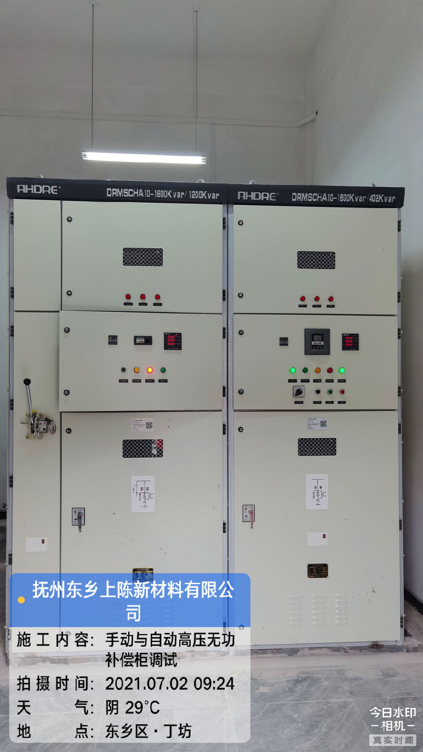 撫州東鄉(xiāng)水泥  得潤電氣高壓電容柜增補