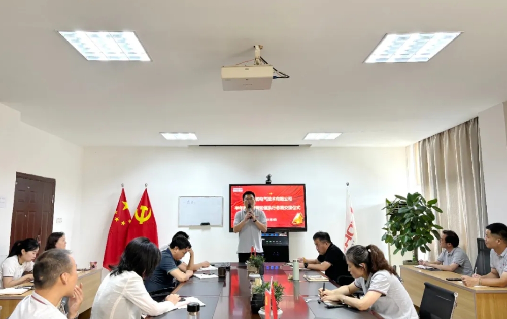 換季傳新，砥礪前行丨得潤(rùn)電氣2024年輪值總裁交接儀式圓滿完成