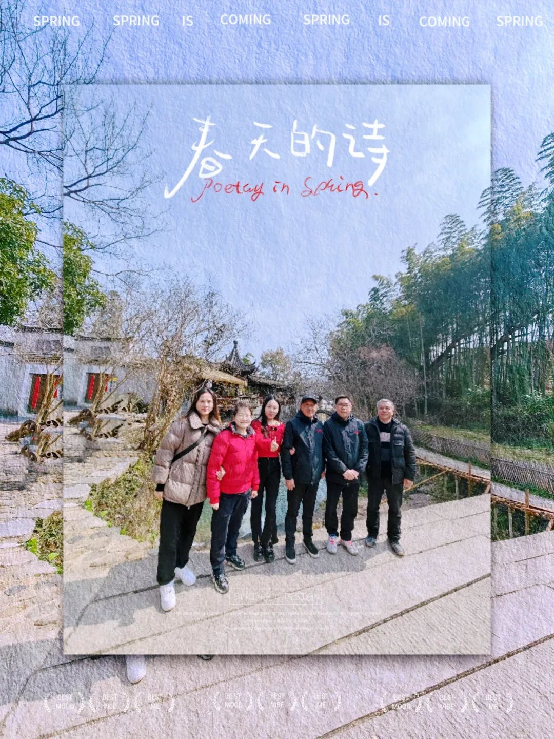 春天的詩-得潤電氣團建 春天的詩-得潤電氣團建