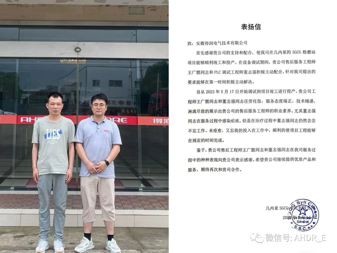 服務(wù)工程師董志強(qiáng)、王廣懿