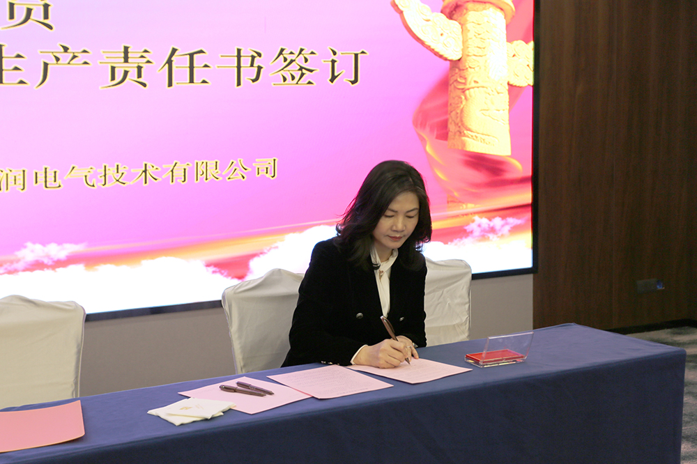 總經(jīng)理劉琴芳女士攜各部門負責人鄭重簽署安全承諾書 總經(jīng)理劉琴芳女士攜各部門負責人鄭重簽署安全承諾書