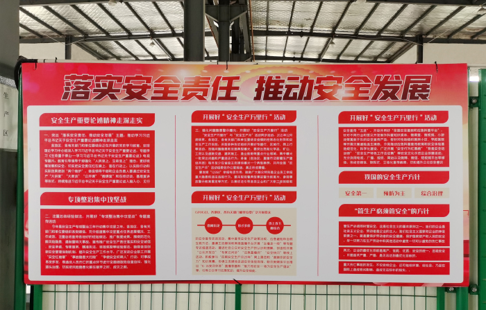 廠內(nèi)的宣傳語.jpg 廠內(nèi)的宣傳語.jpg