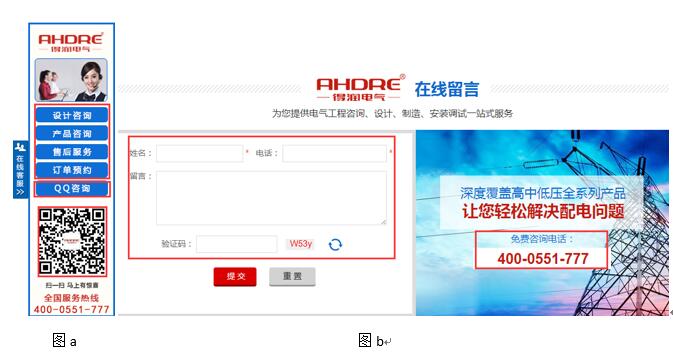 安徽得潤電氣官網(wǎng)全新的溝通方式，任君選擇