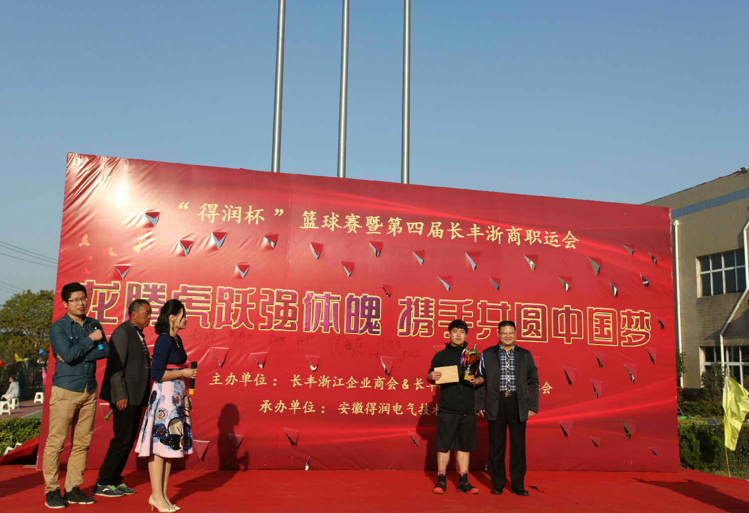 得潤電氣 得潤電氣