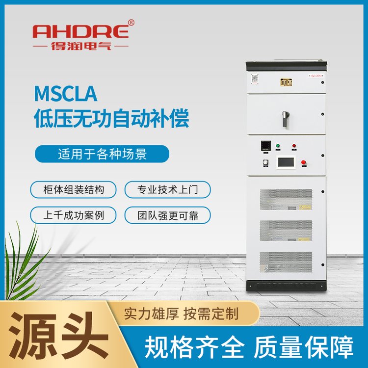 無功自動(dòng)補(bǔ)償 無功自動(dòng)補(bǔ)償