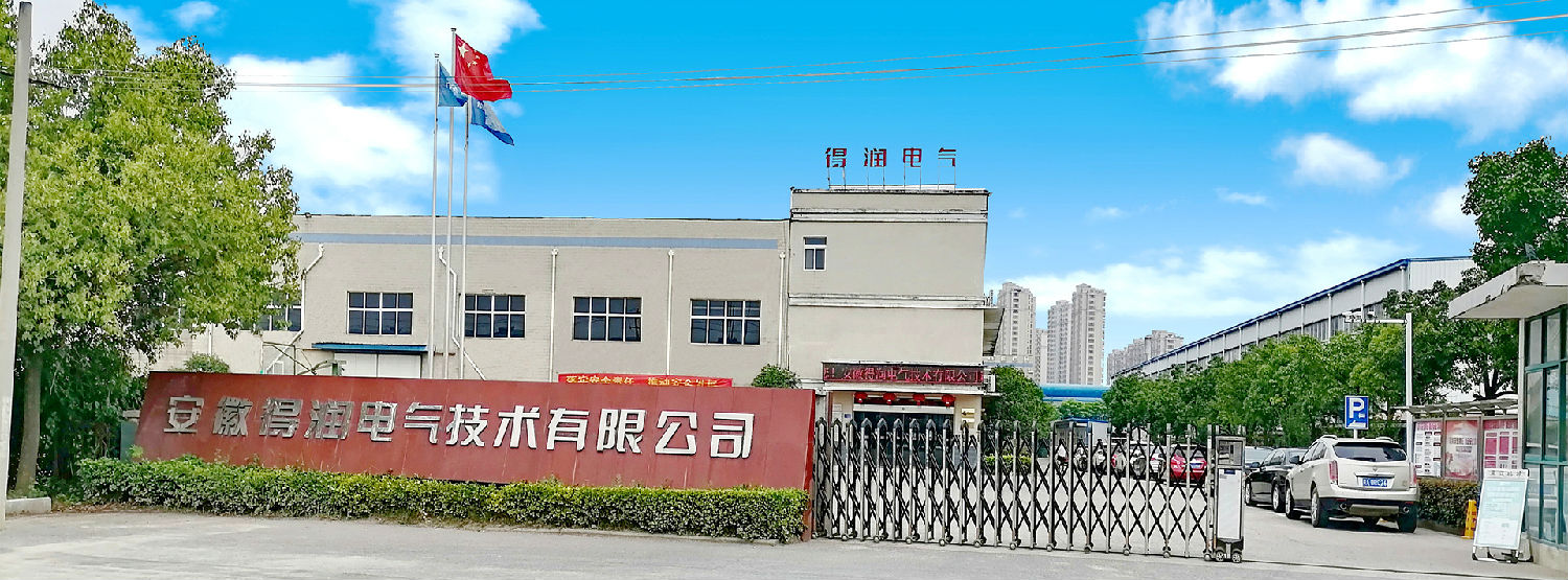 得潤(rùn)電氣 得潤(rùn)電氣