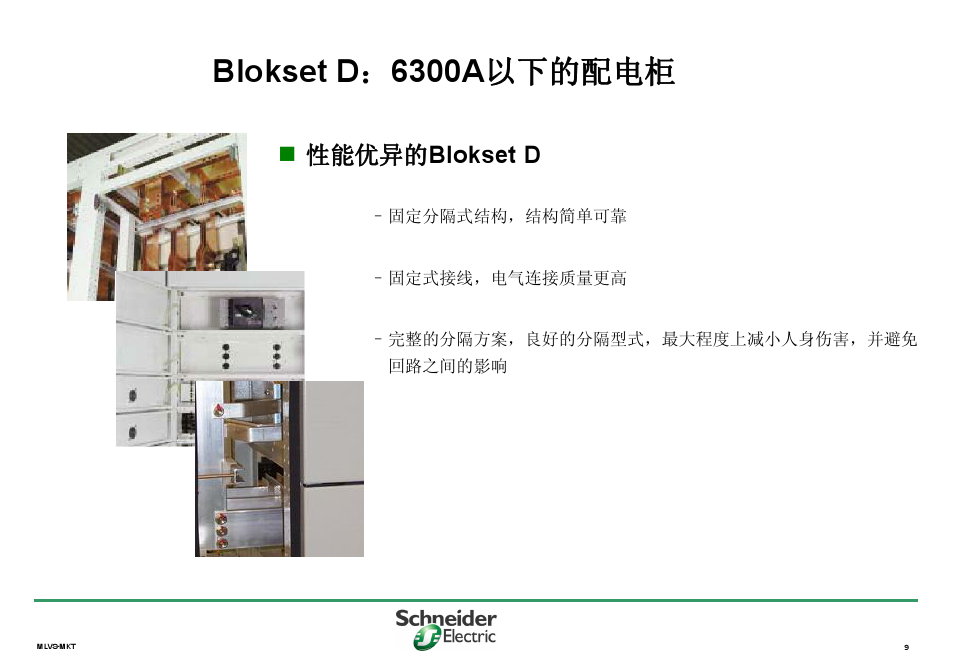 施耐德B柜生產(chǎn)商，400-128-7988