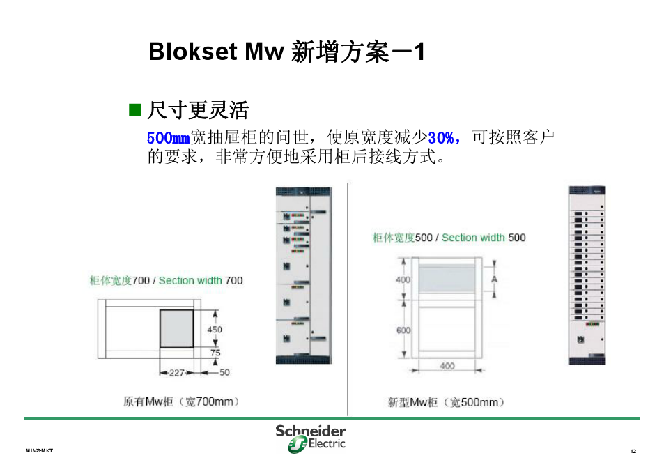 施耐德B柜生產(chǎn)商，400-128-7988