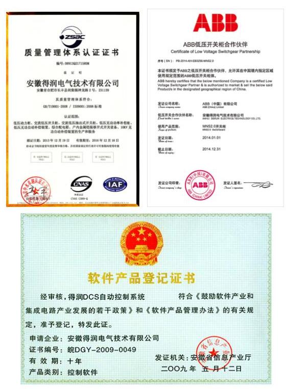 安徽得潤(rùn)電氣技術(shù)有限公司，全國(guó)統(tǒng)一客服熱線：400-0551-777