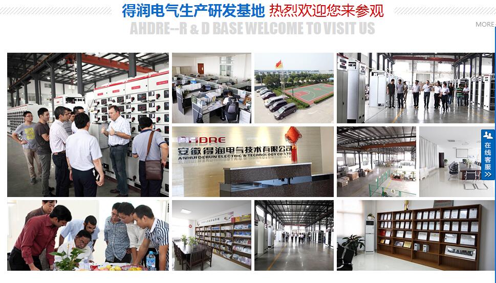 得潤(rùn)電氣，電氣成套設(shè)備廠家　咨詢熱線：4000551777