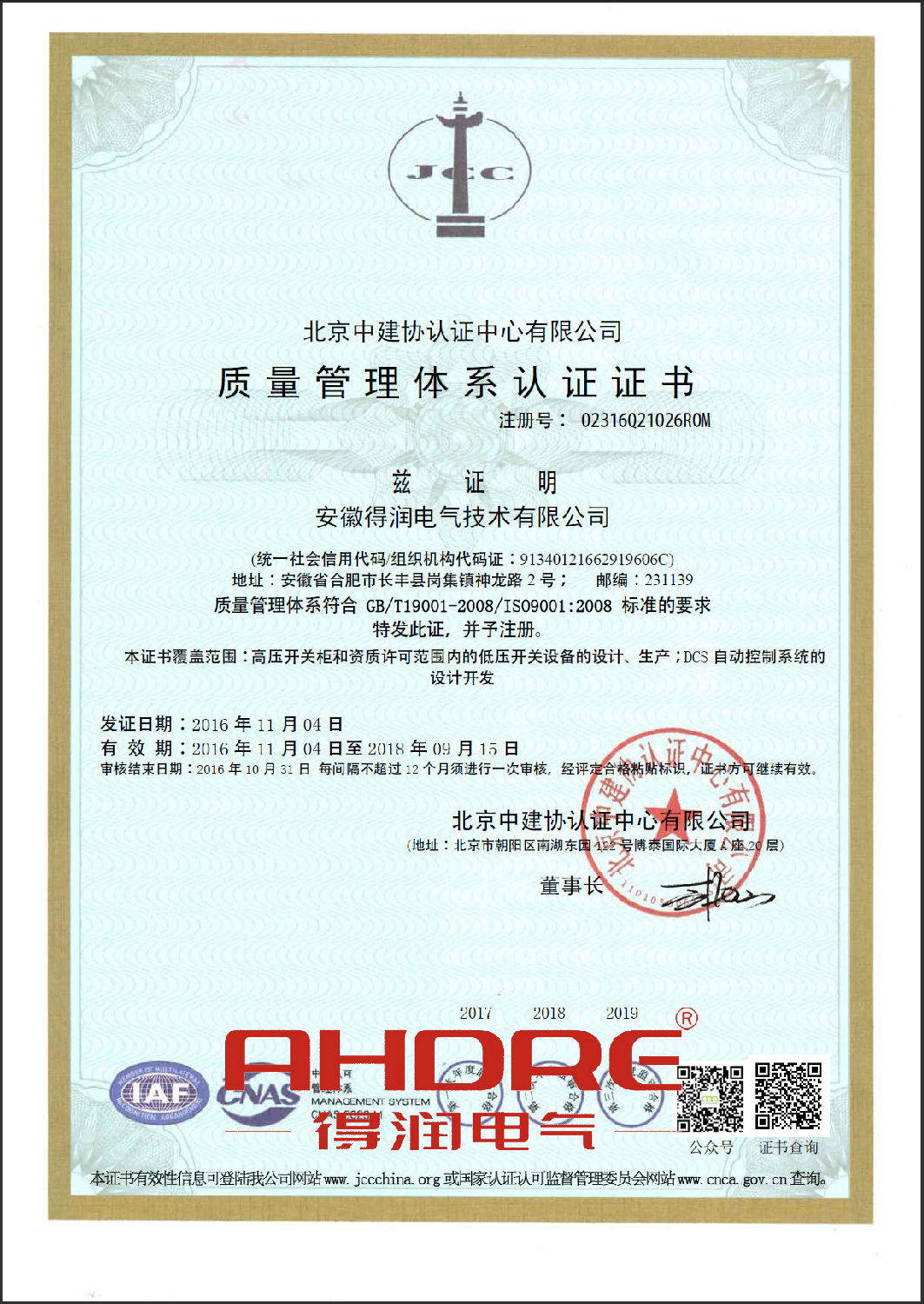 得潤(rùn)電氣 高低壓開關(guān)生產(chǎn)廠家 咨詢熱線:4000551777 得潤(rùn)電氣 高低壓開關(guān)生產(chǎn)廠家 咨詢熱線:4000551777