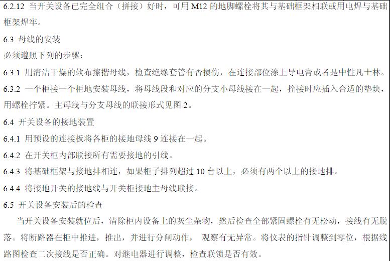 KYN28A-24高壓開關柜 400-128-7988 KYN28A-24高壓開關柜 400-128-7988