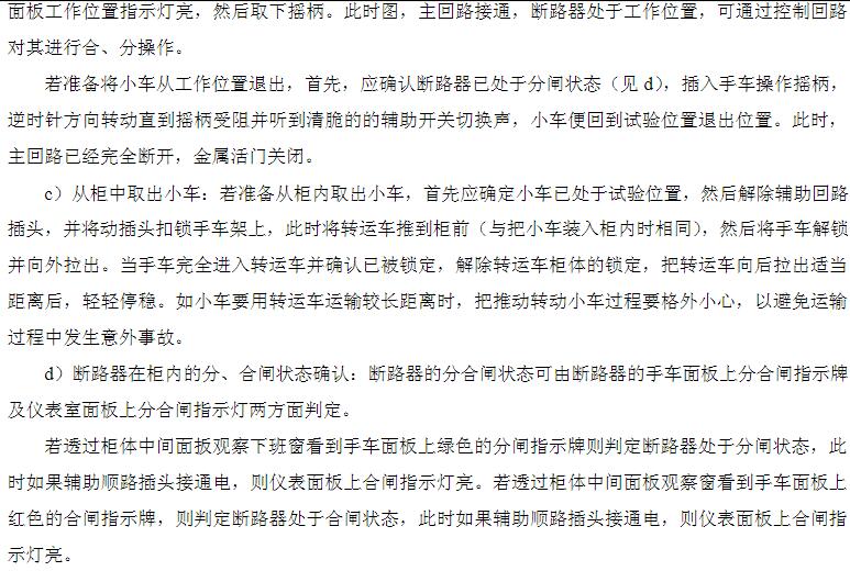 KYN28A-24高壓開關柜 400-128-7988 KYN28A-24高壓開關柜 400-128-7988