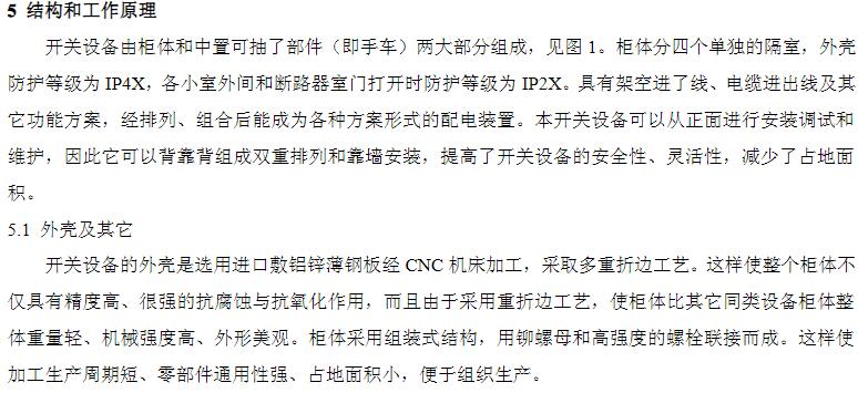 KYN28A-24高壓開關柜 400-128-7988 KYN28A-24高壓開關柜 400-128-7988