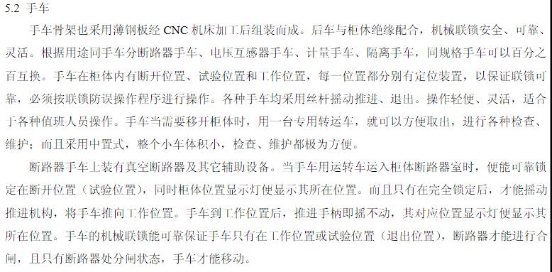 KYN28A-24高壓開關柜 400-128-7988 KYN28A-24高壓開關柜 400-128-7988