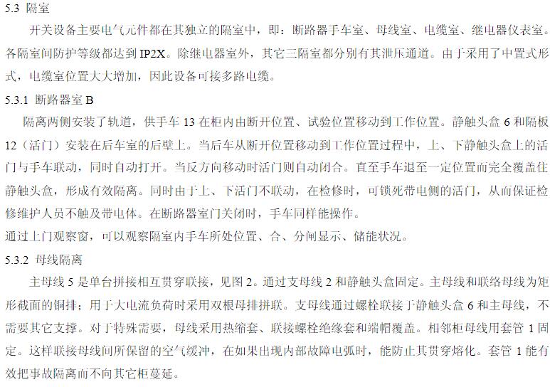 KYN28A-24高壓開關柜 400-128-7988 KYN28A-24高壓開關柜 400-128-7988