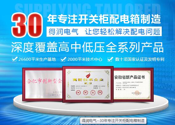 成套開(kāi)關(guān)柜廠 400-128-7988 成套開(kāi)關(guān)柜廠 400-128-7988