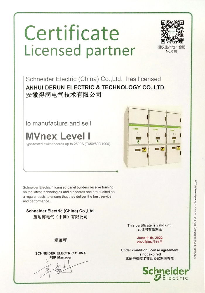 施耐德MVnex證書 400-128-7988 施耐德MVnex證書 400-128-7988