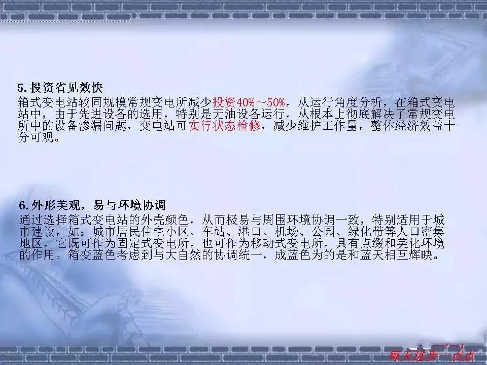 得潤(rùn)電氣 箱式變電站廠家 價(jià)格 電話:400-0551-777 qq:3176885416 得潤(rùn)電氣 箱式變電站廠家 價(jià)格 電話:400-0551-777 qq:3176885416